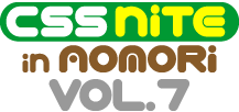 CSS nite in AOMORO Vol.7