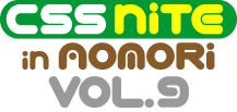 CSS nite in AOMORO Vol.9
